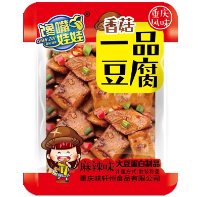 重庆馋嘴娃娃-一品豆腐-麻辣味