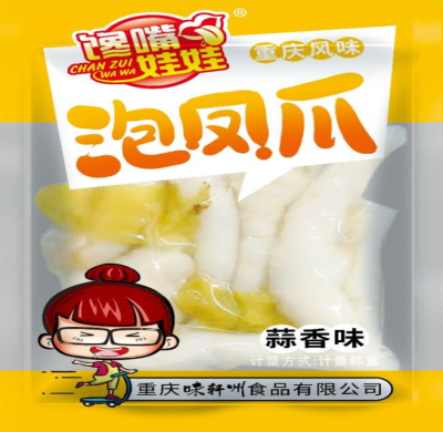 馋嘴娃娃泡 凤爪 蒜香味.png